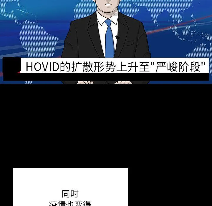 疫情期间的家教生活-第134話 - 图片 22