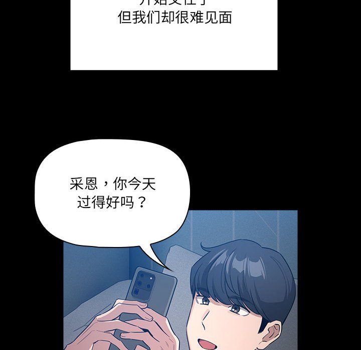 疫情期间的家教生活第134話