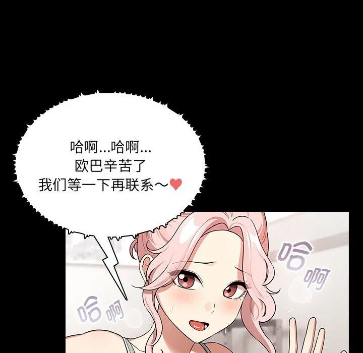 疫情期间的家教生活-第134話 - 图片 34