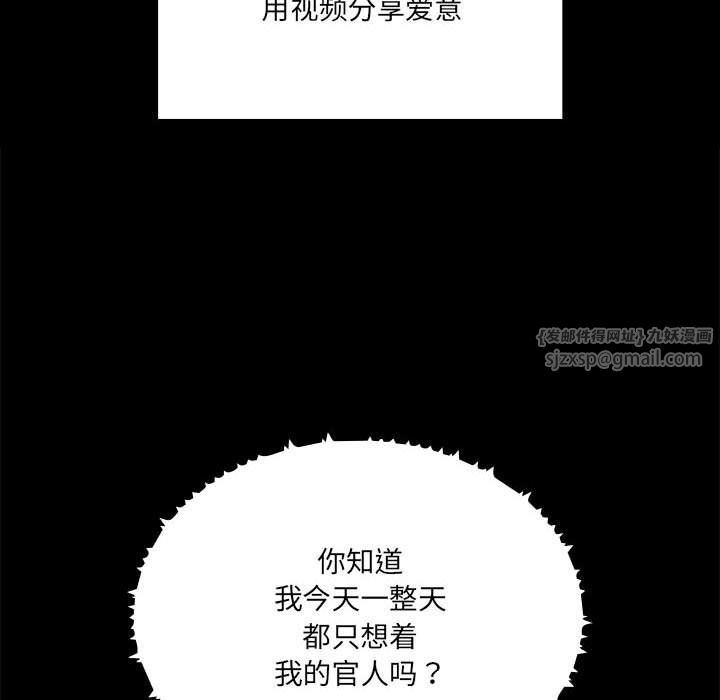 疫情期间的家教生活第134話