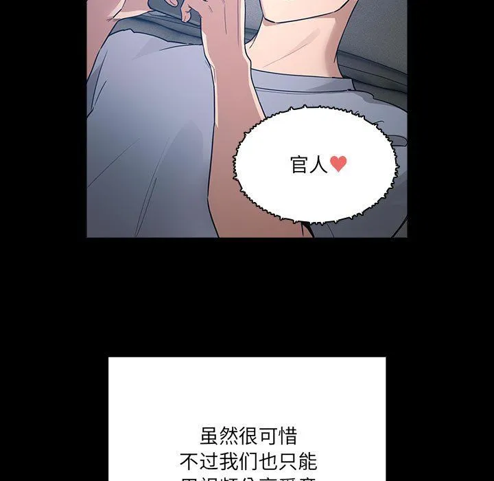 疫情期间的家教生活-第134話 - 图片 37
