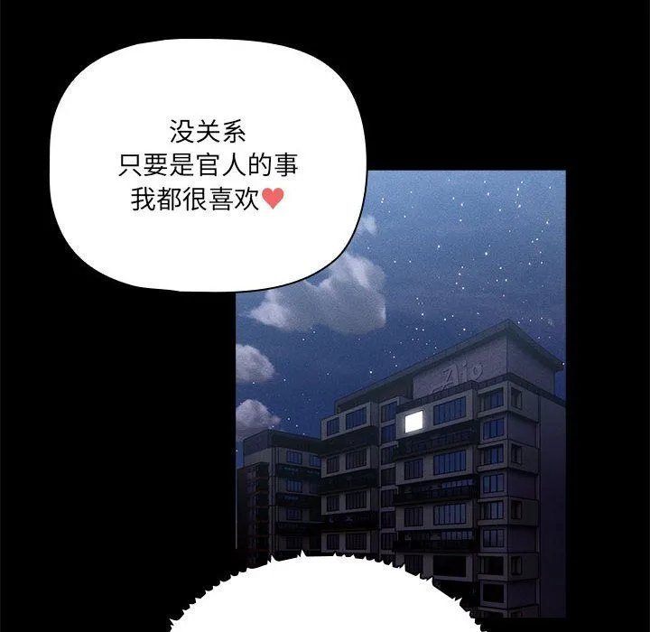 疫情期間的家教生活第134話