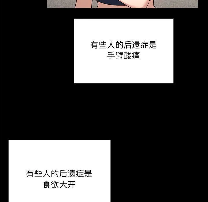 疫情期间的家教生活-第134話 - 图片 49