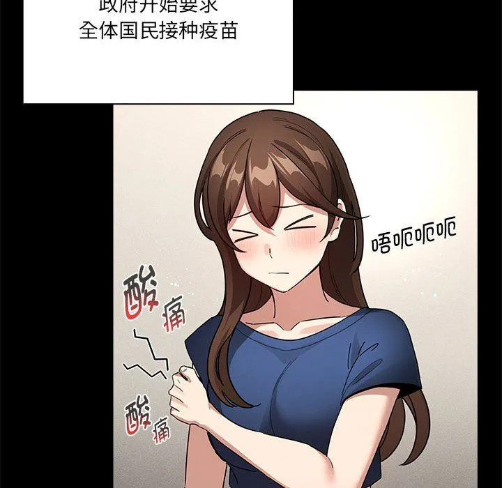 疫情期间的家教生活-第134話 - 图片 48