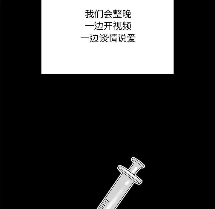 疫情期间的家教生活-第134話 - 图片 46
