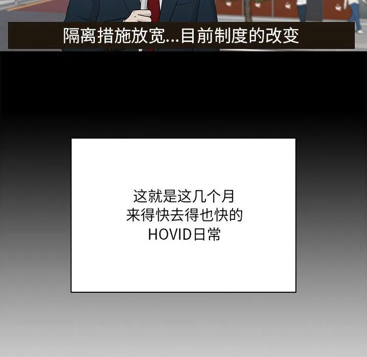 疫情期间的家教生活-第134話 - 图片 54