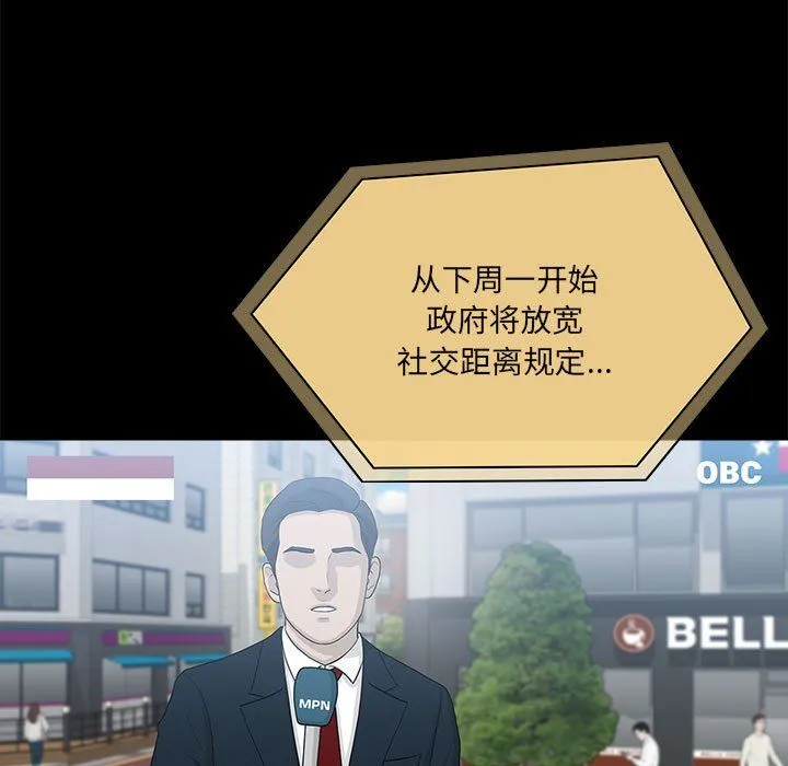疫情期间的家教生活-第134話 - 图片 53