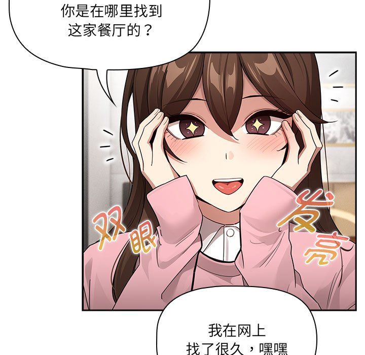 疫情期间的家教生活第134話
