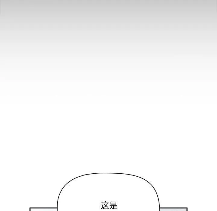 疫情期间的家教生活-第134話 - 图片 55