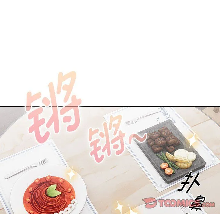疫情期間的家教生活第134話