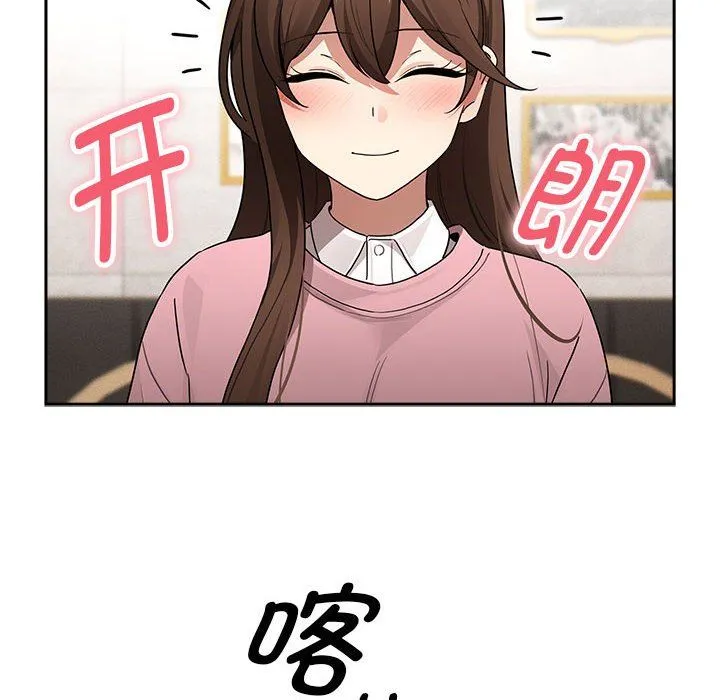 疫情期間的家教生活第134話