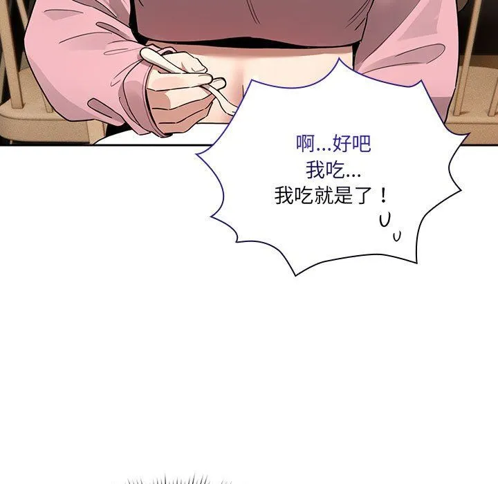 疫情期间的家教生活-第134話 - 图片 67