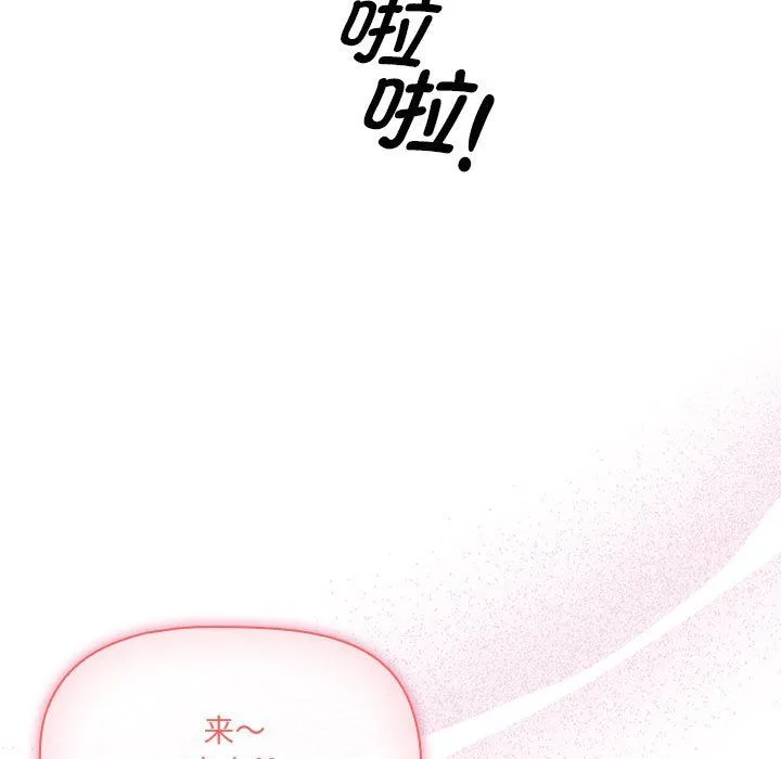 疫情期间的家教生活-第134話 - 图片 71