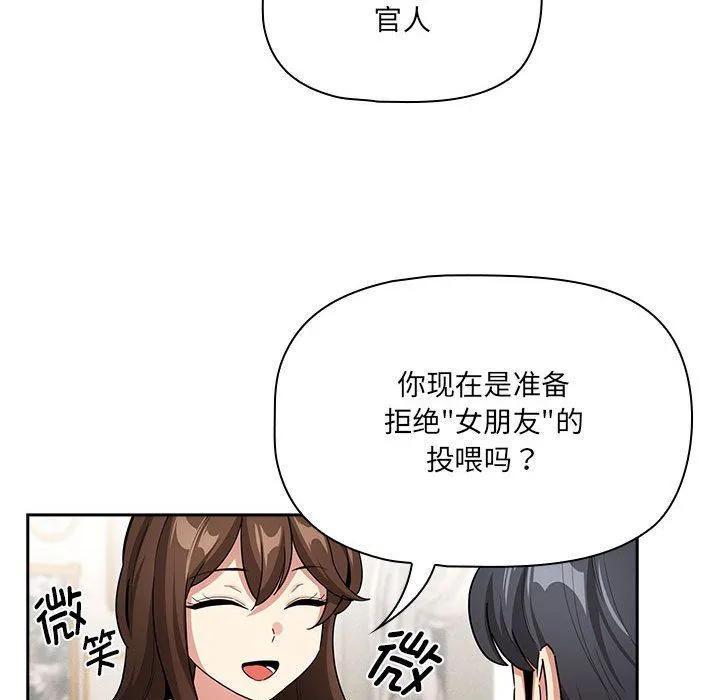疫情期间的家教生活-第134話 - 图片 76