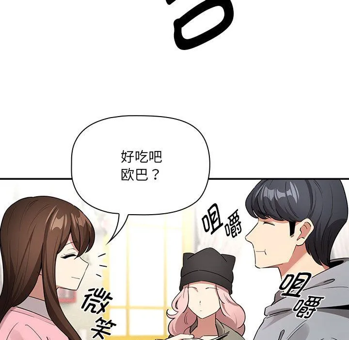 疫情期间的家教生活-第134話 - 图片 79