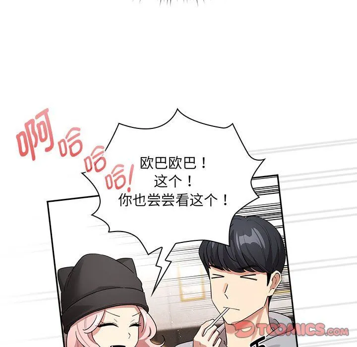疫情期间的家教生活-第134話 - 图片 81