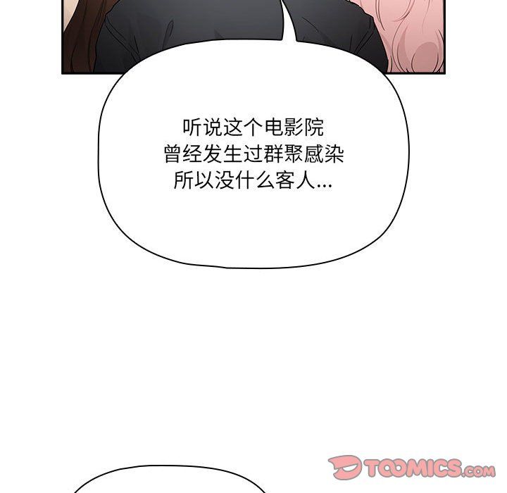 疫情期间的家教生活第134話