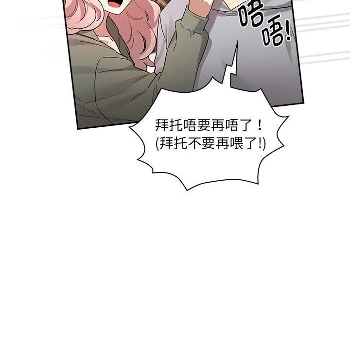 疫情期间的家教生活第134話