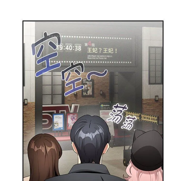疫情期间的家教生活-第134話 - 图片 86