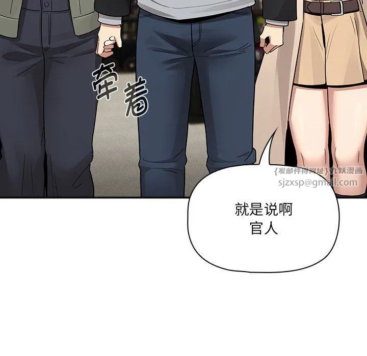 疫情期间的家教生活-第134話 - 图片 89