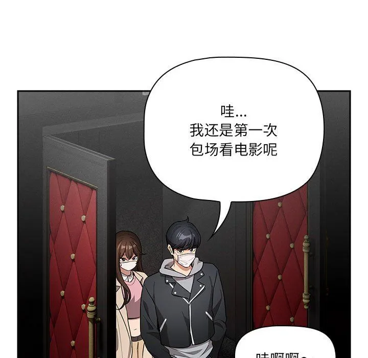 疫情期间的家教生活-第134話 - 图片 92