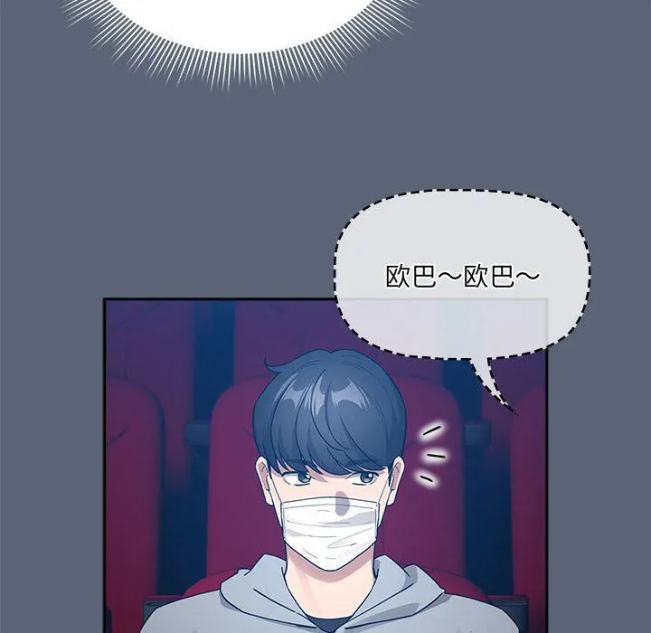 疫情期间的家教生活-第134話 - 图片 98
