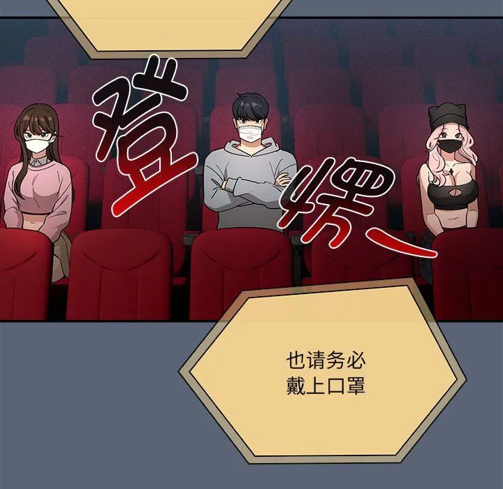 疫情期间的家教生活-第134話 - 图片 95