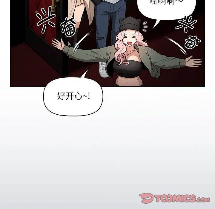 疫情期間的家教生活第134話