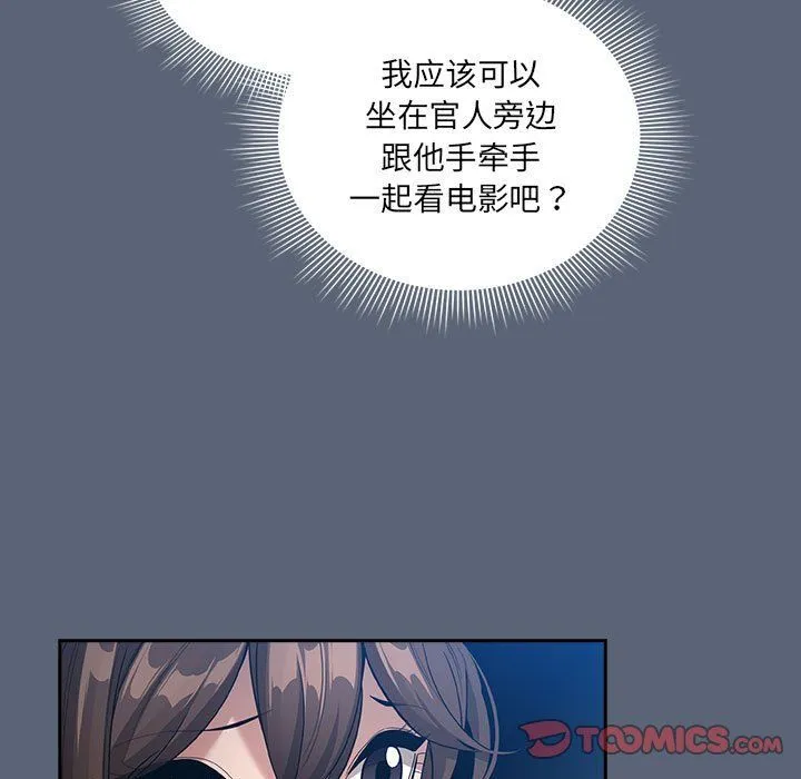 疫情期間的家教生活第134話