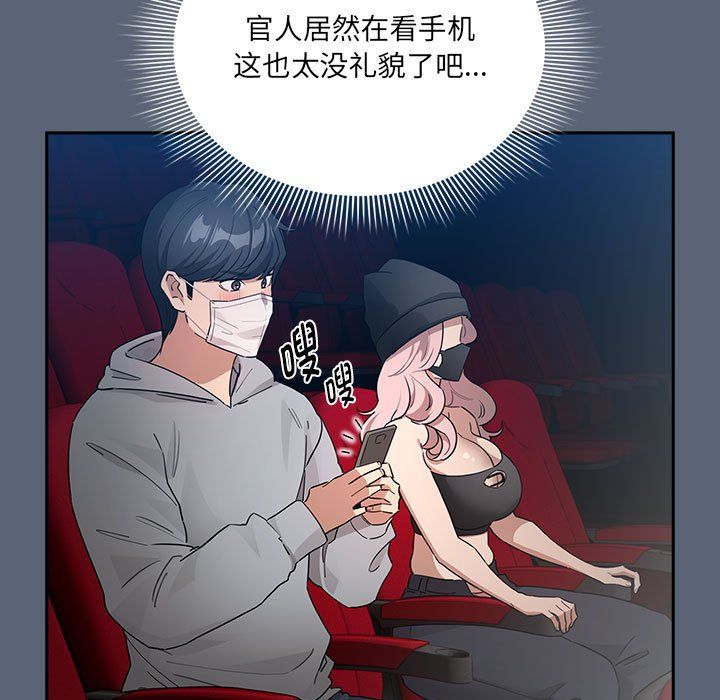 疫情期间的家教生活第134話