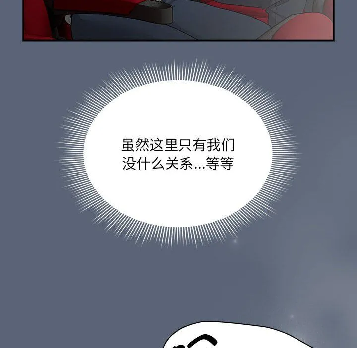 疫情期間的家教生活第134話