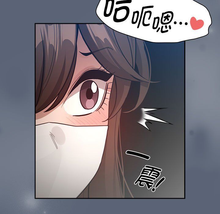 疫情期间的家教生活第134話