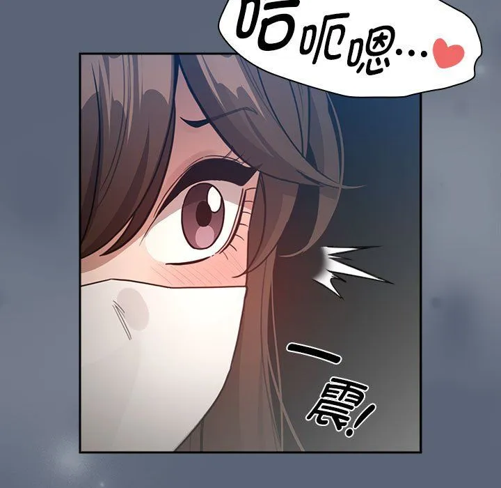 疫情期間的家教生活第134話