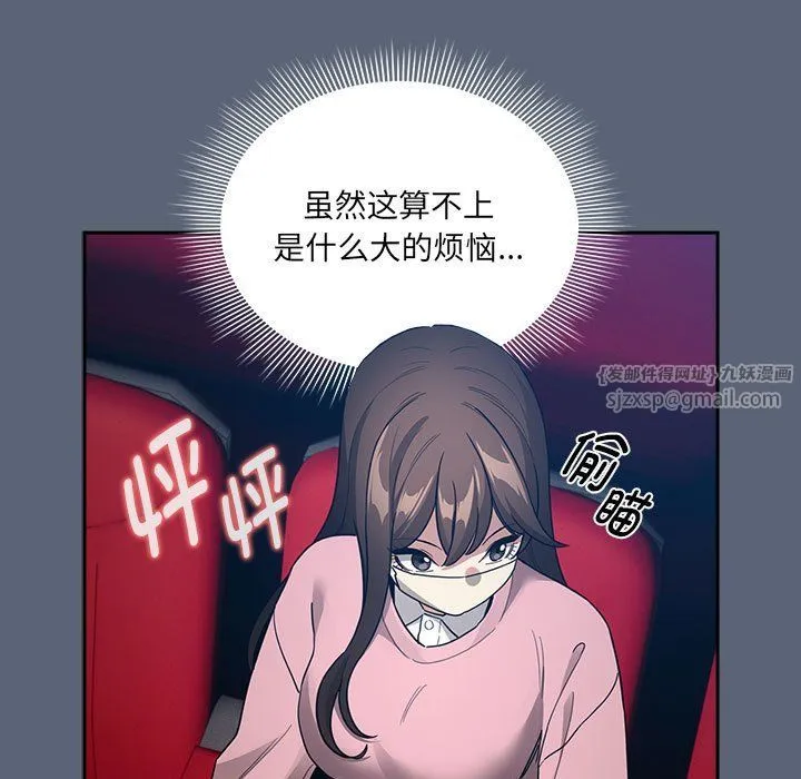 疫情期间的家教生活-第134話 - 图片 103