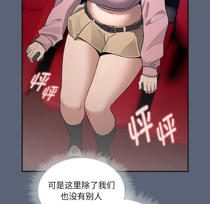 疫情期间的家教生活-第134話 - 图片 104