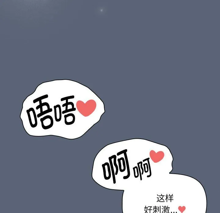 疫情期间的家教生活-第134話 - 图片 110