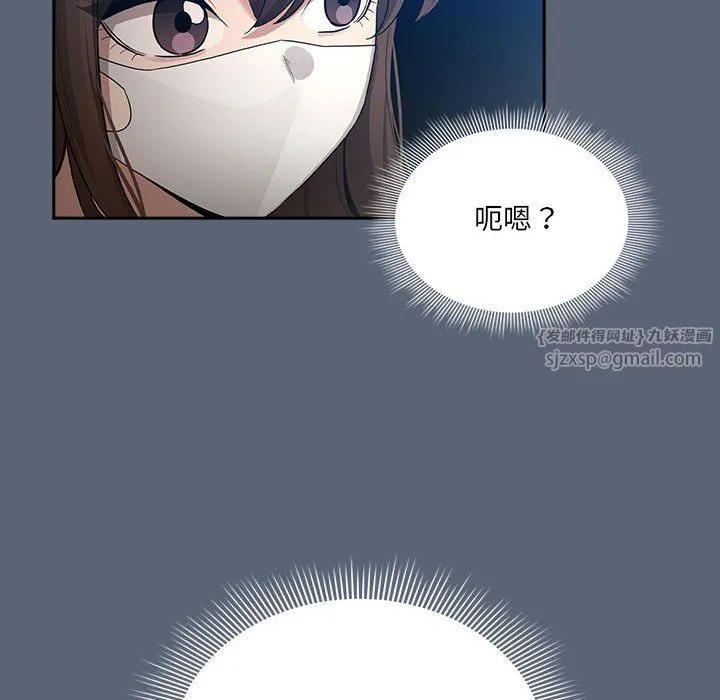 疫情期间的家教生活-第134話 - 图片 106