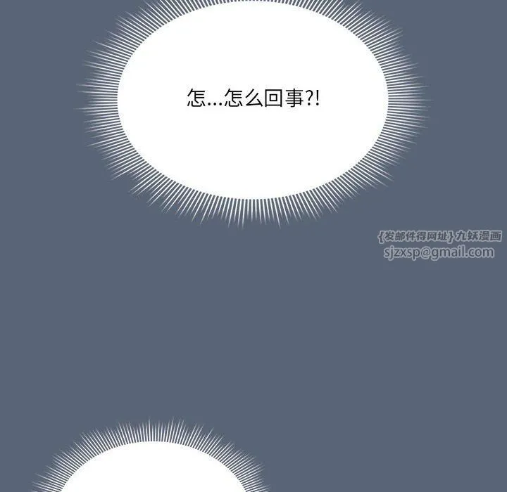 疫情期间的家教生活-第134話 - 图片 114