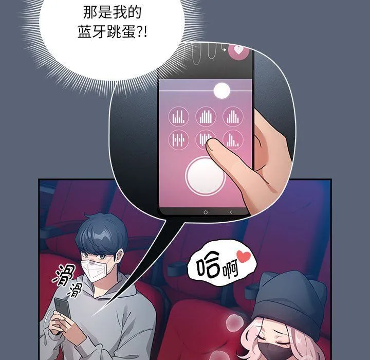 疫情期间的家教生活-第134話 - 图片 115