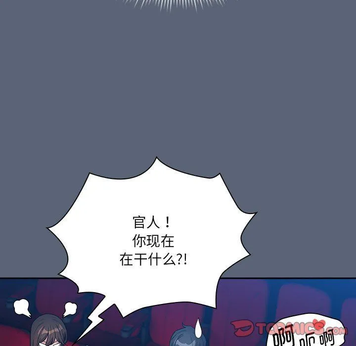 疫情期间的家教生活-第134話 - 图片 117