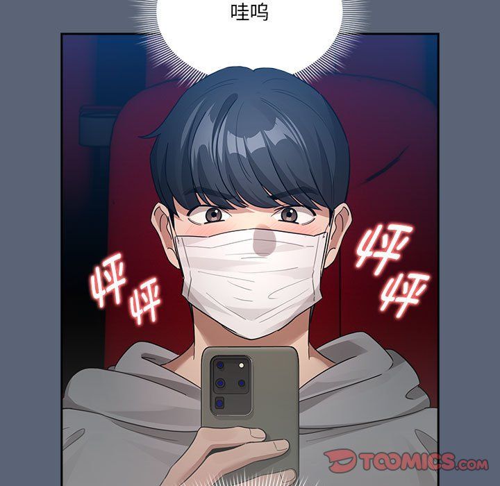 疫情期間的家教生活第134話