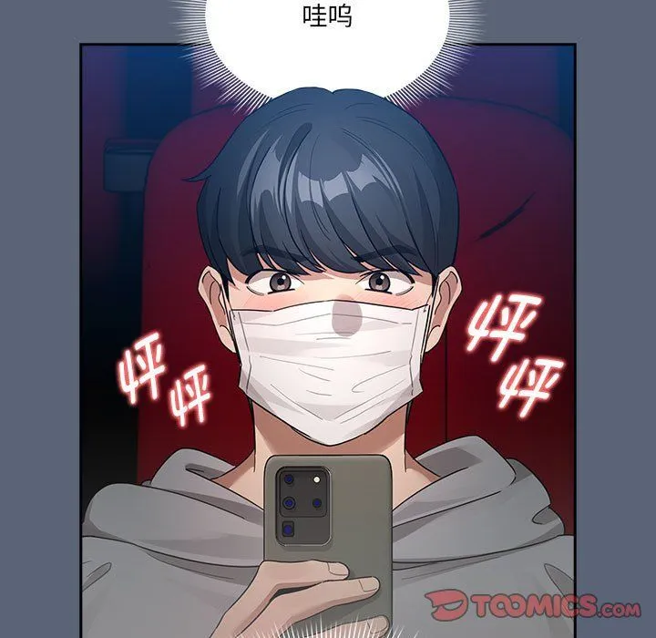 疫情期間的家教生活第134話
