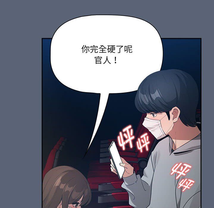 疫情期间的家教生活第134話
