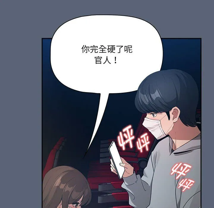 疫情期间的家教生活-第134話 - 图片 128