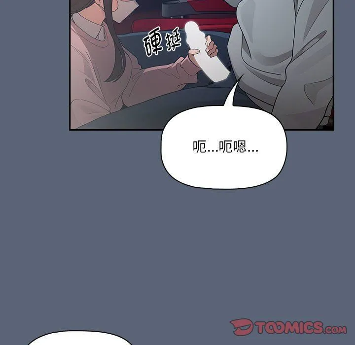 疫情期間的家教生活第134話