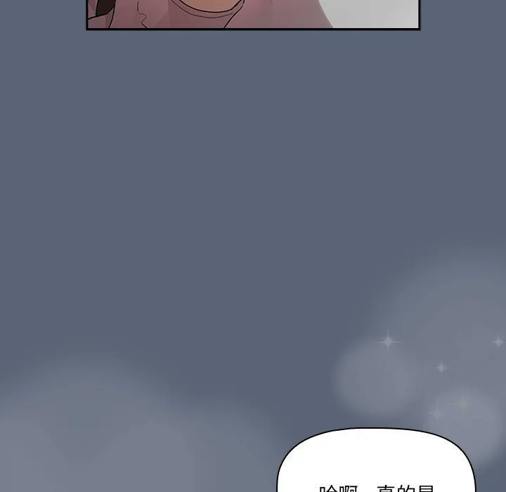 疫情期间的家教生活-第134話 - 图片 131