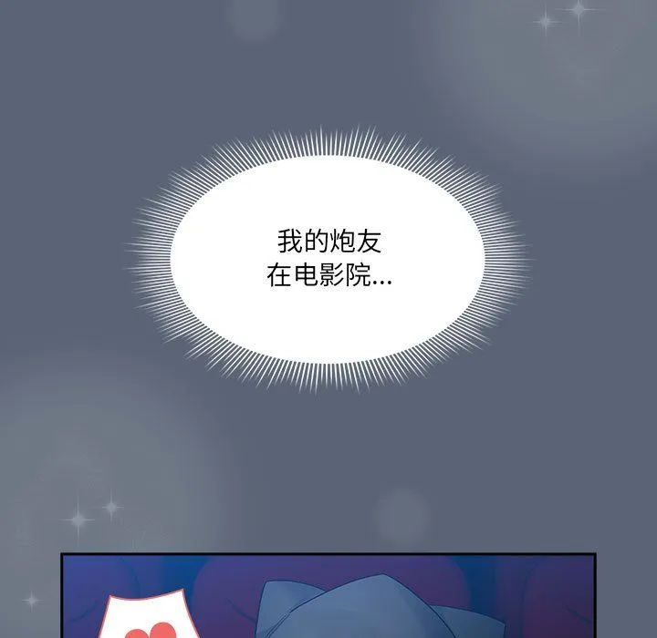 疫情期間的家教生活第134話
