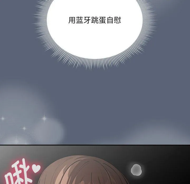 疫情期間的家教生活第134話