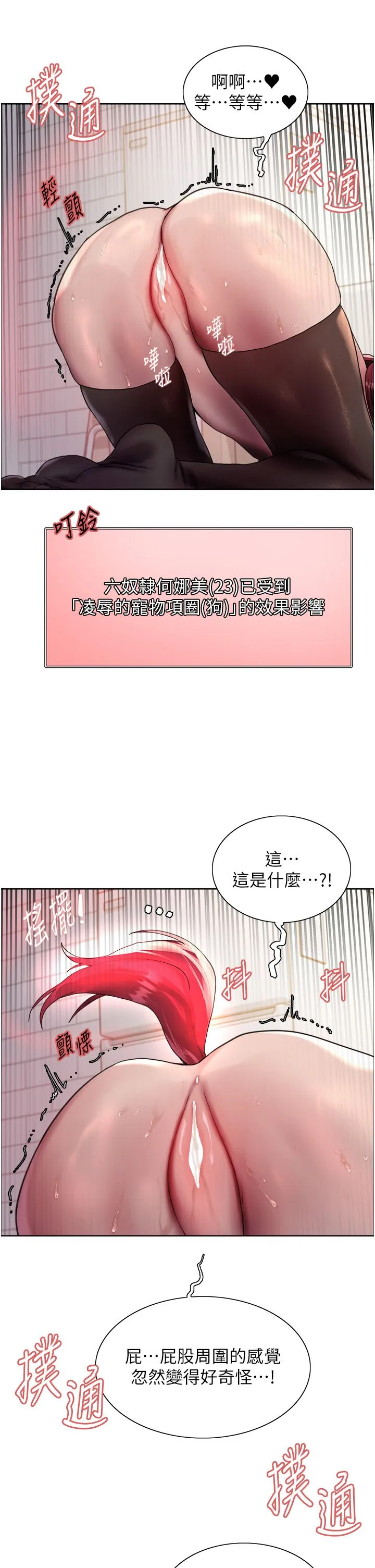 色輪眼第2季第42話-在戶外隨地便溺的母狗