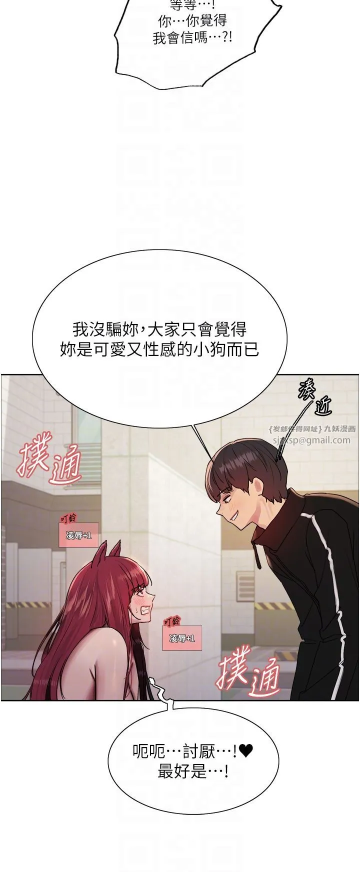 色輪眼第2季第42話-在戶外隨地便溺的母狗